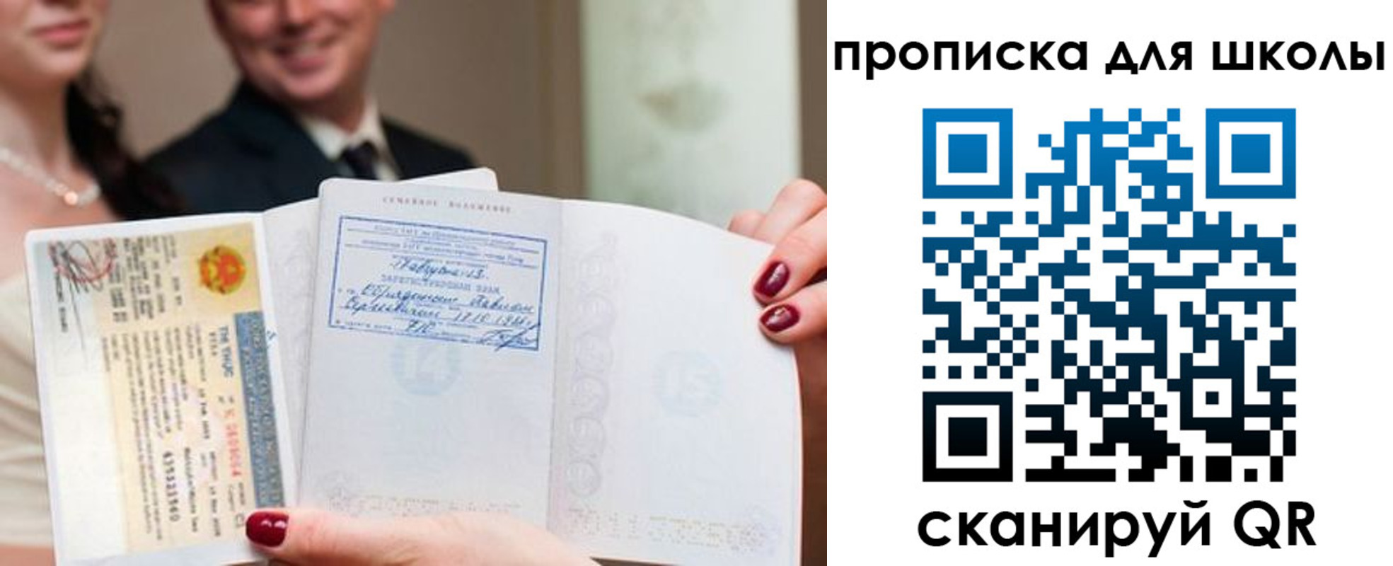 прописка законно в Дмитрове