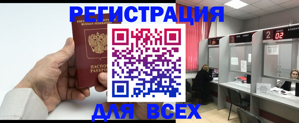 временная регистрация надежно в Дмитрове