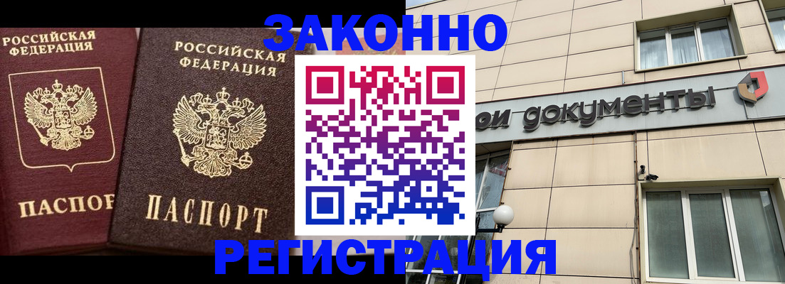 прописка в Дмитрове